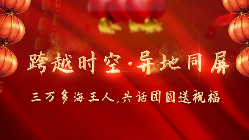 新春祝福-微信推文_副本.png